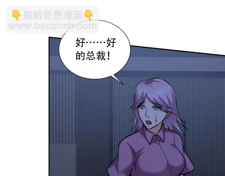 第66话 特别救场！ 第45页