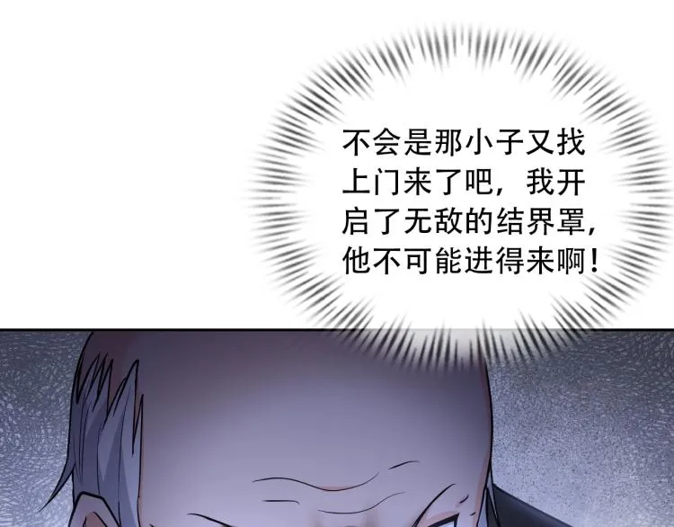 第66话 特别救场！ 第47页