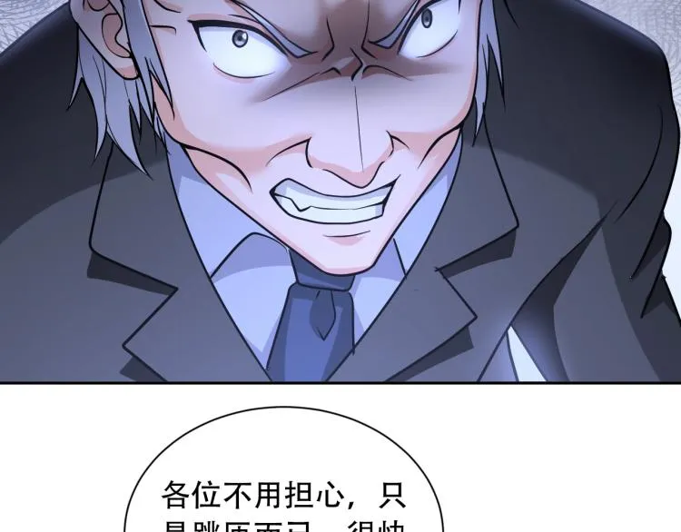 第66话 特别救场！ 第48页