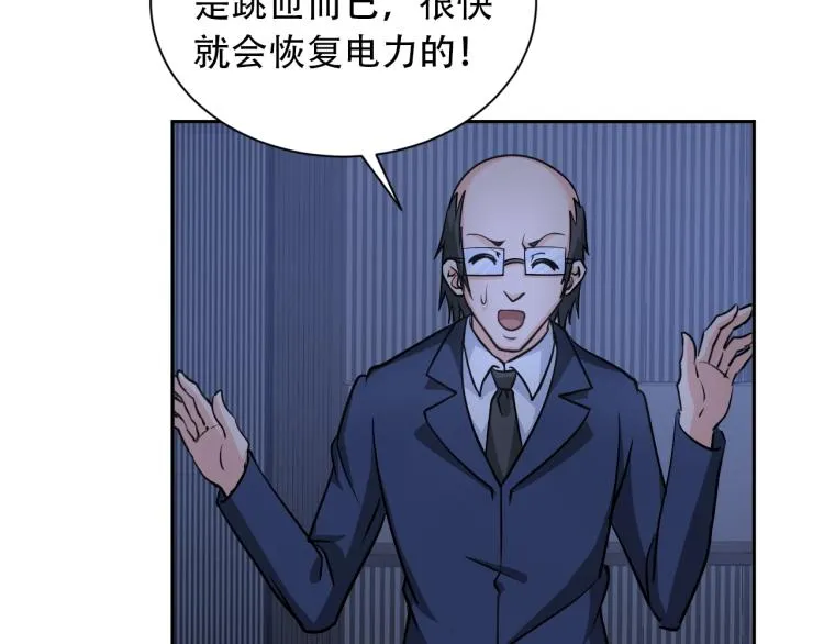 第66话 特别救场！ 第49页