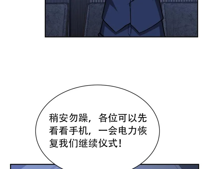第66话 特别救场！ 第50页