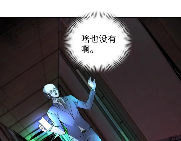 第66话 特别救场！ 第61页