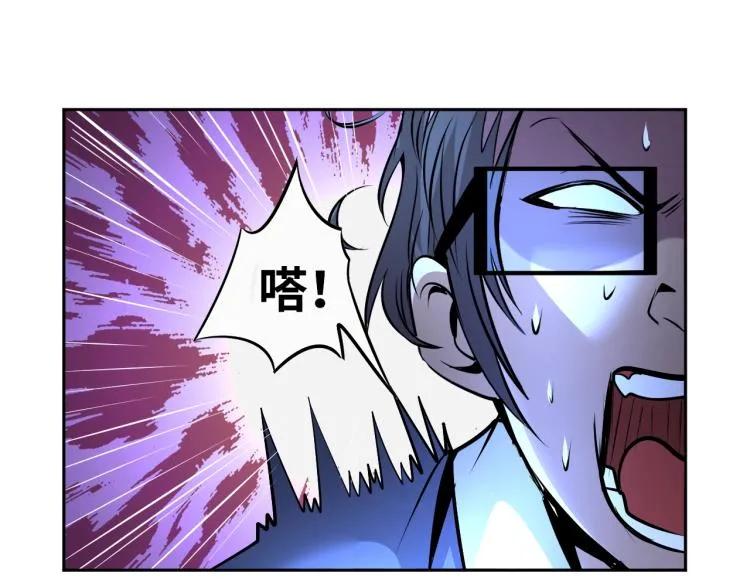 第66话 特别救场！ 第63页