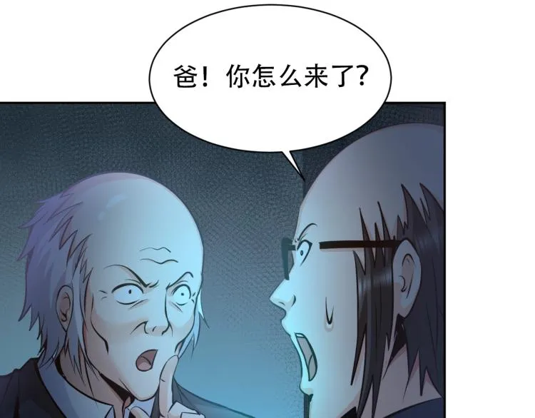 第66话 特别救场！ 第69页