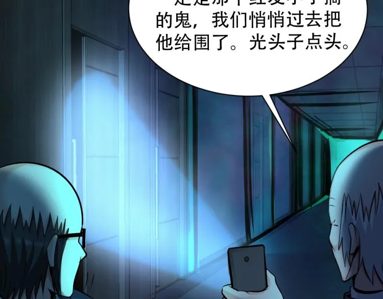 第66话 特别救场！ 第71页