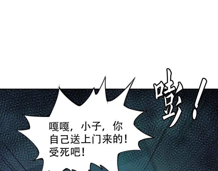第66话 特别救场！ 第74页
