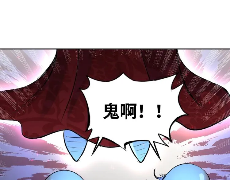 第66话 特别救场！ 第82页
