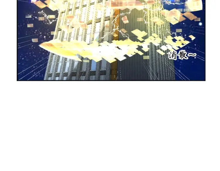 第66话 特别救场！ 第89页