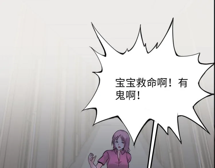 第66话 特别救场！ 第90页