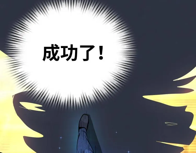 第66话 特别救场！ 第95页
