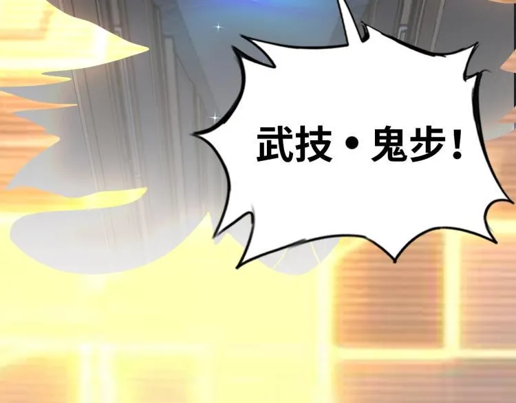 第66话 特别救场！ 第97页