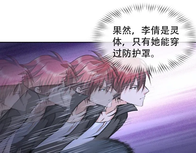 第66话 特别救场！ 第98页