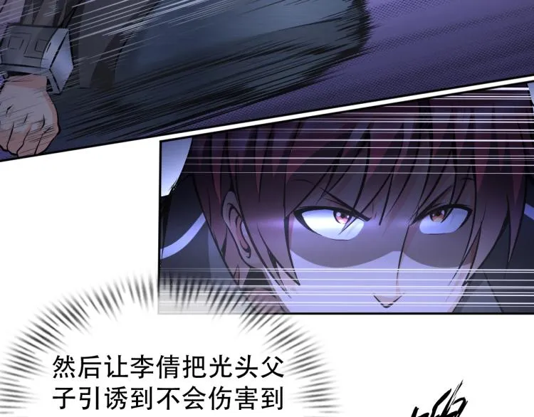 第66话 特别救场！ 第99页