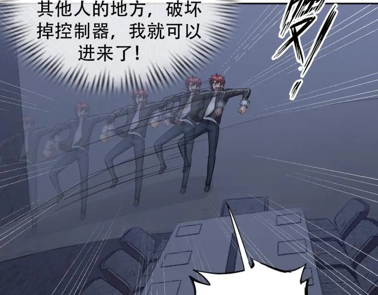第66话 特别救场！ 第100页