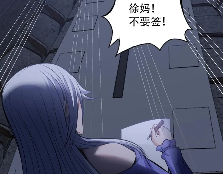 第66话 特别救场！ 第101页