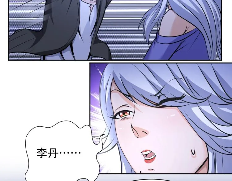 第66话 特别救场！ 第103页