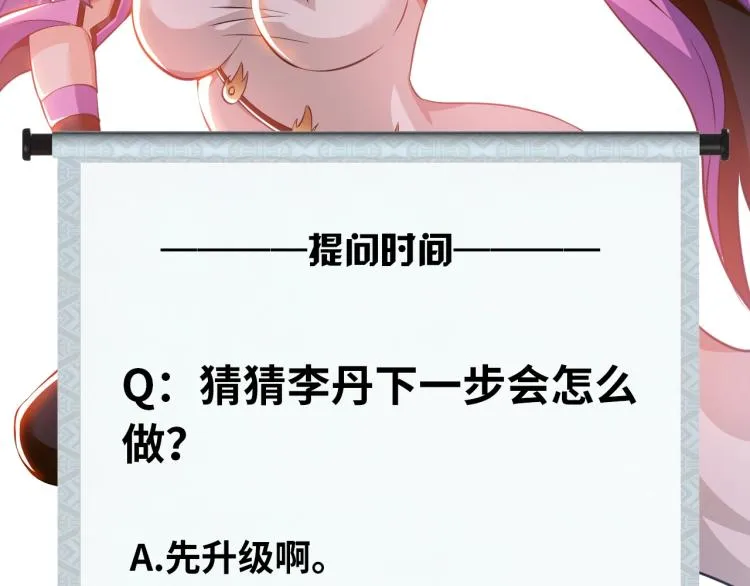 第66话 特别救场！ 第107页