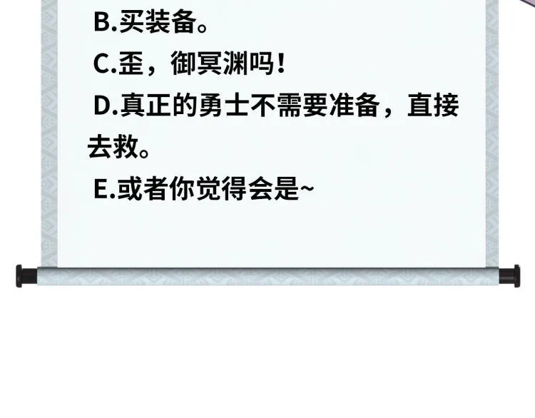第66话 特别救场！ 第108页