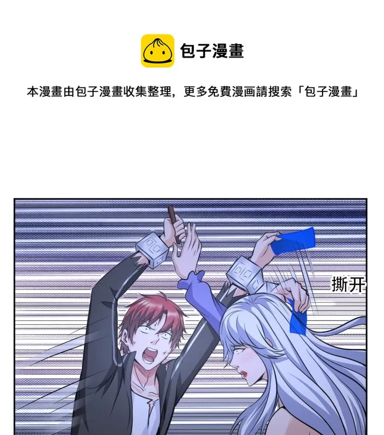 第67话 新的目标 第1页