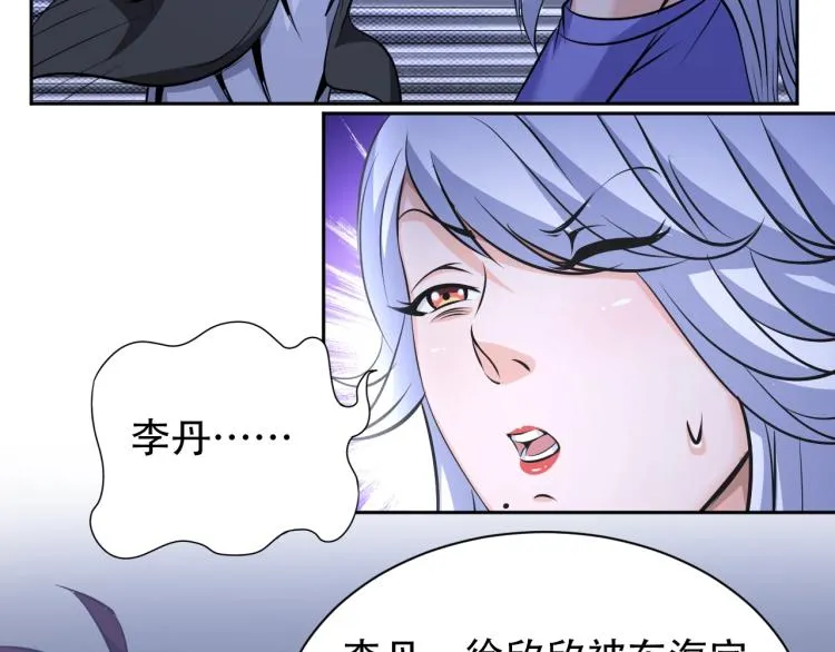 第67话 新的目标 第2页