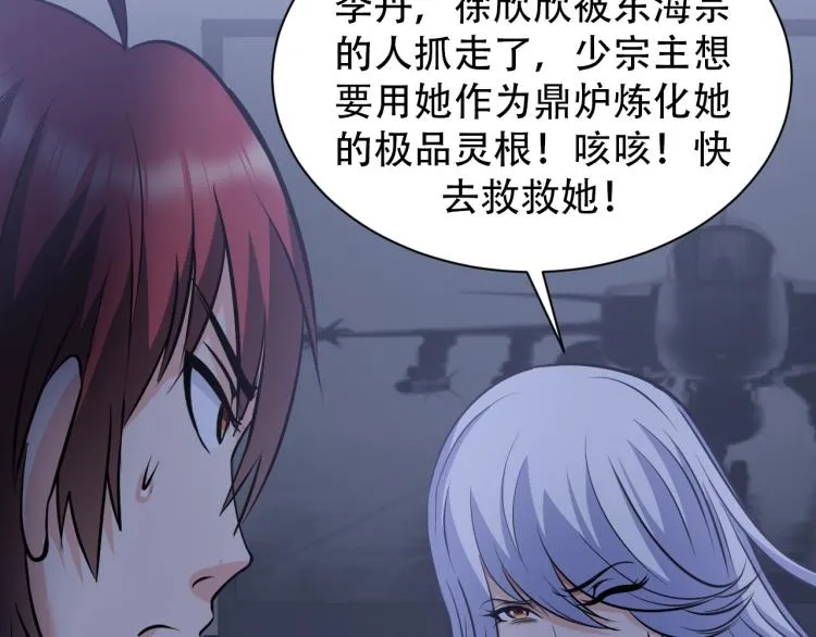 第67话 新的目标 第3页