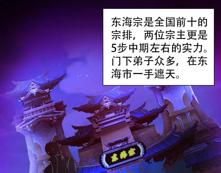 第67话 新的目标 第10页