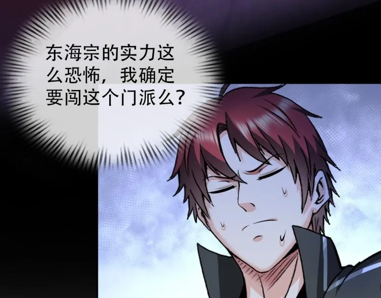 第67话 新的目标 第12页
