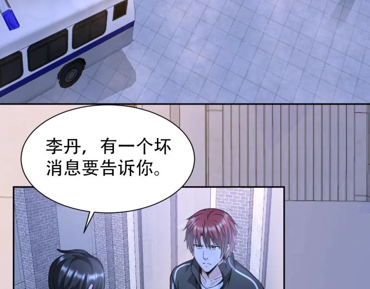 第67话 新的目标 第15页