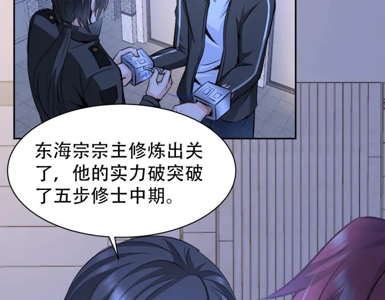 第67话 新的目标 第16页