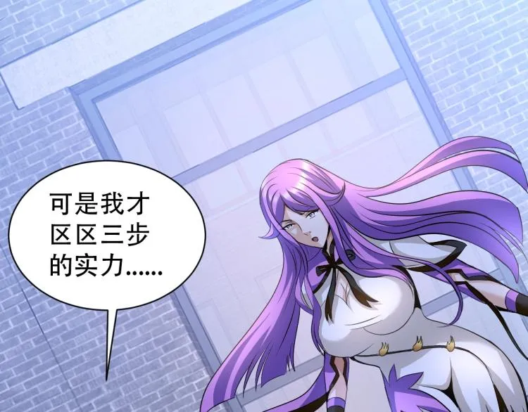 第67话 新的目标 第18页