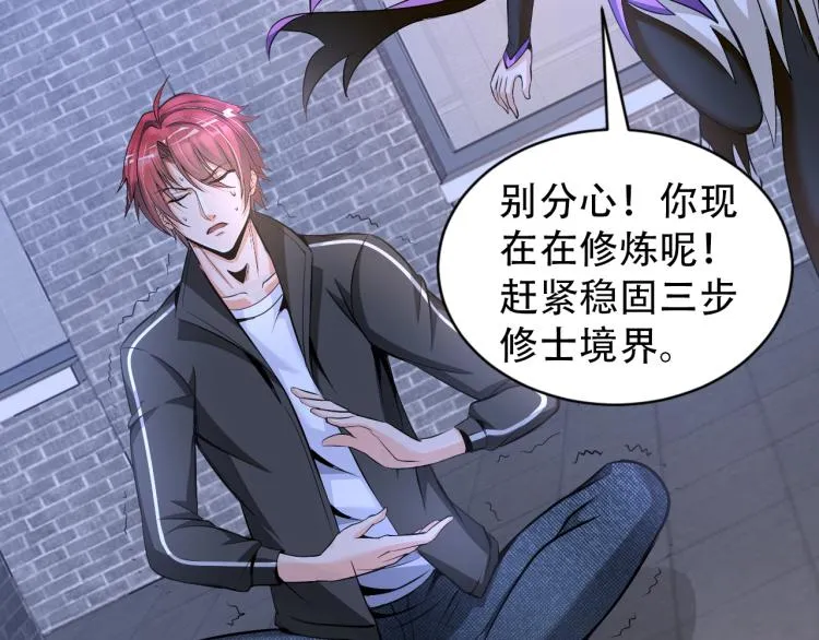 第67话 新的目标 第19页