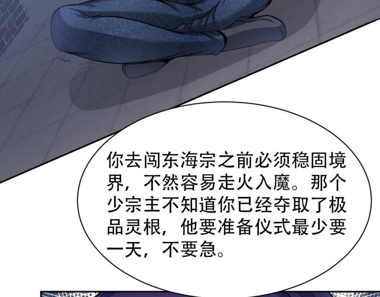 第67话 新的目标 第20页