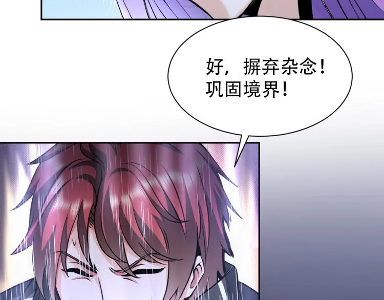 第67话 新的目标 第22页