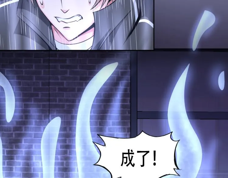 第67话 新的目标 第23页