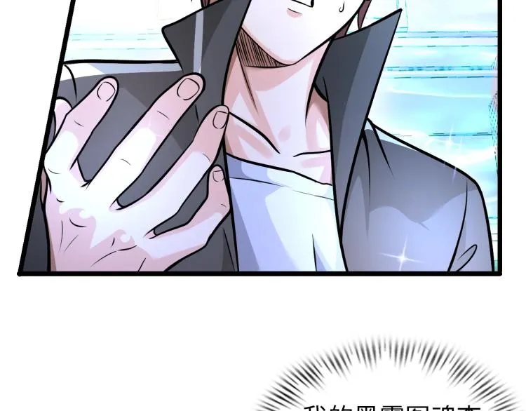 第67话 新的目标 第27页
