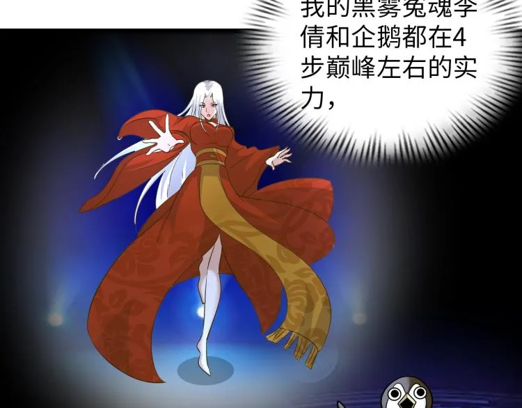 第67话 新的目标 第28页