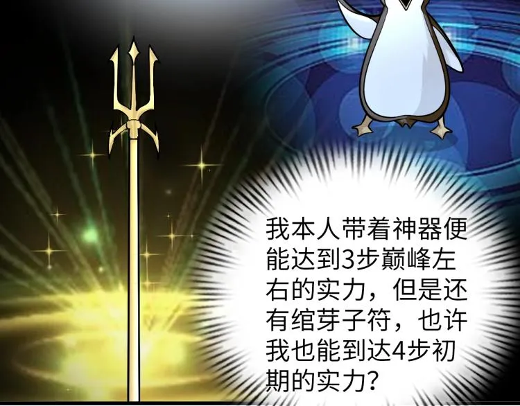 第67话 新的目标 第29页