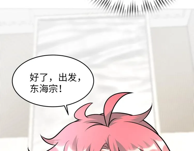 第67话 新的目标 第30页