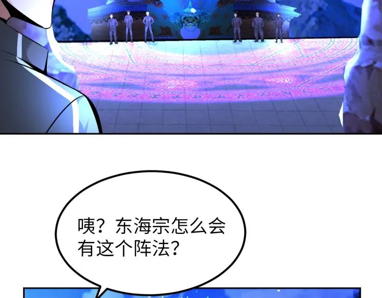 第67话 新的目标 第36页