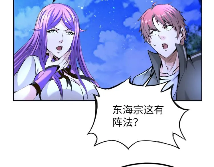 第67话 新的目标 第37页