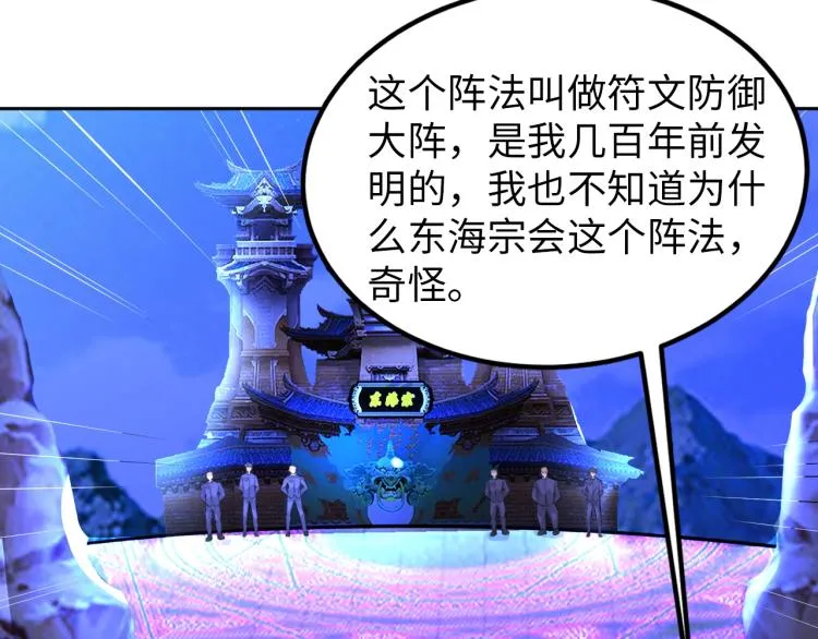 第67话 新的目标 第38页