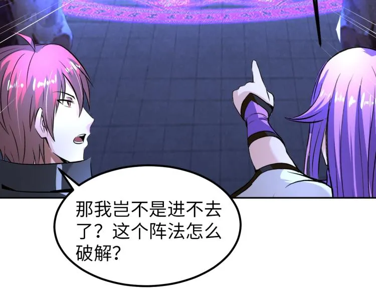 第67话 新的目标 第39页