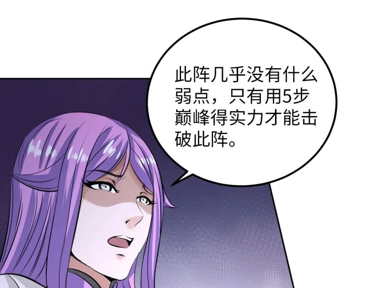 第67话 新的目标 第40页