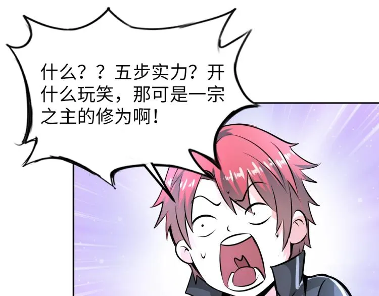 第67话 新的目标 第42页