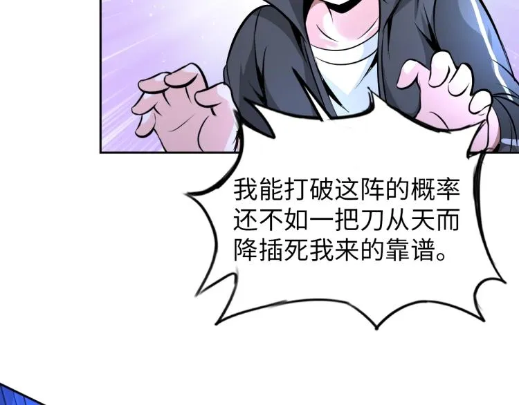 第67话 新的目标 第43页