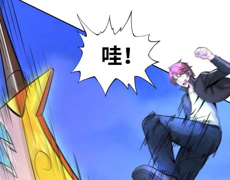 第67话 新的目标 第44页