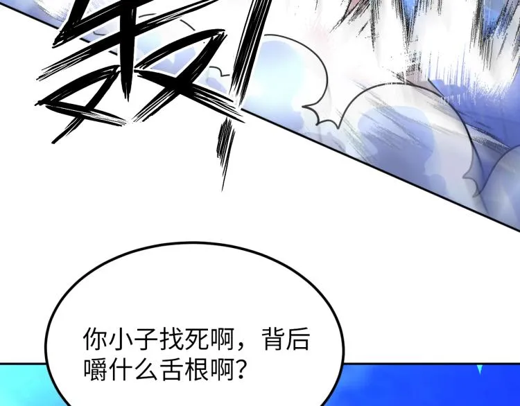 第67话 新的目标 第46页