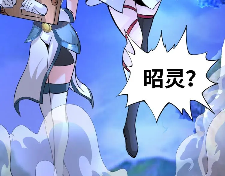 第67话 新的目标 第48页