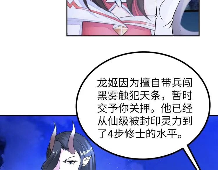 第67话 新的目标 第51页