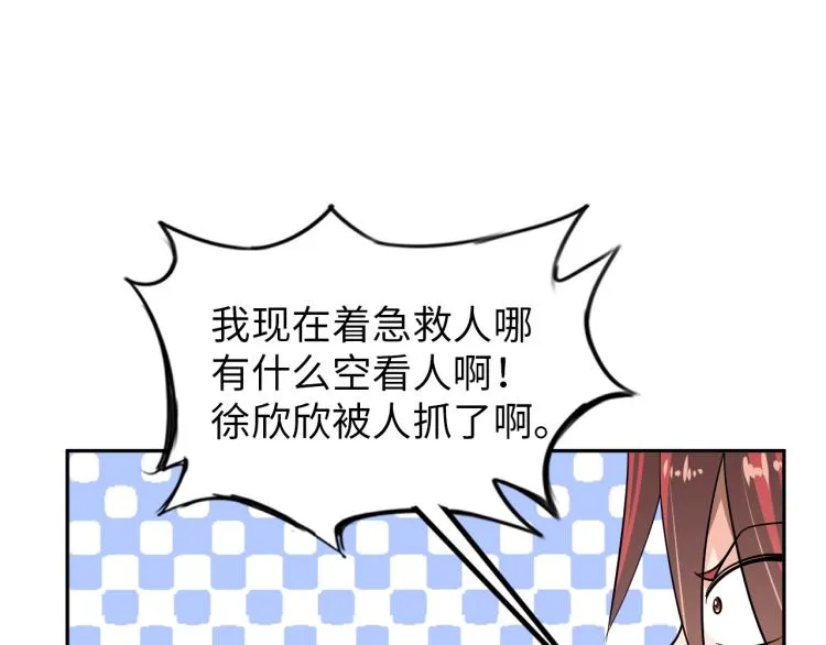 第67话 新的目标 第53页